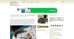 Desktop Screenshot of klads.org